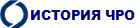 ИСТОРИЯ ЧРО